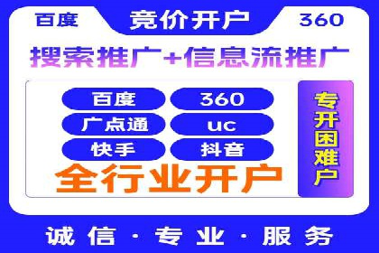 区域推广开户策略案例分析