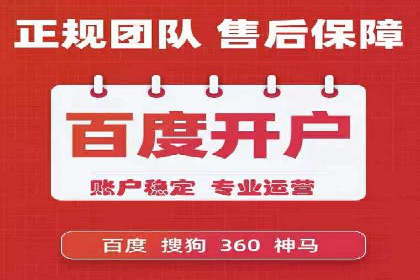 百度推广案例：从零到一的蜕变之路