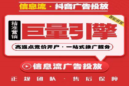 抖音信息流广告的定向投放策略及成功案例集锦