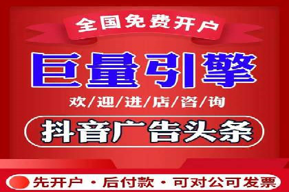 百度竞价个人开户流程详解